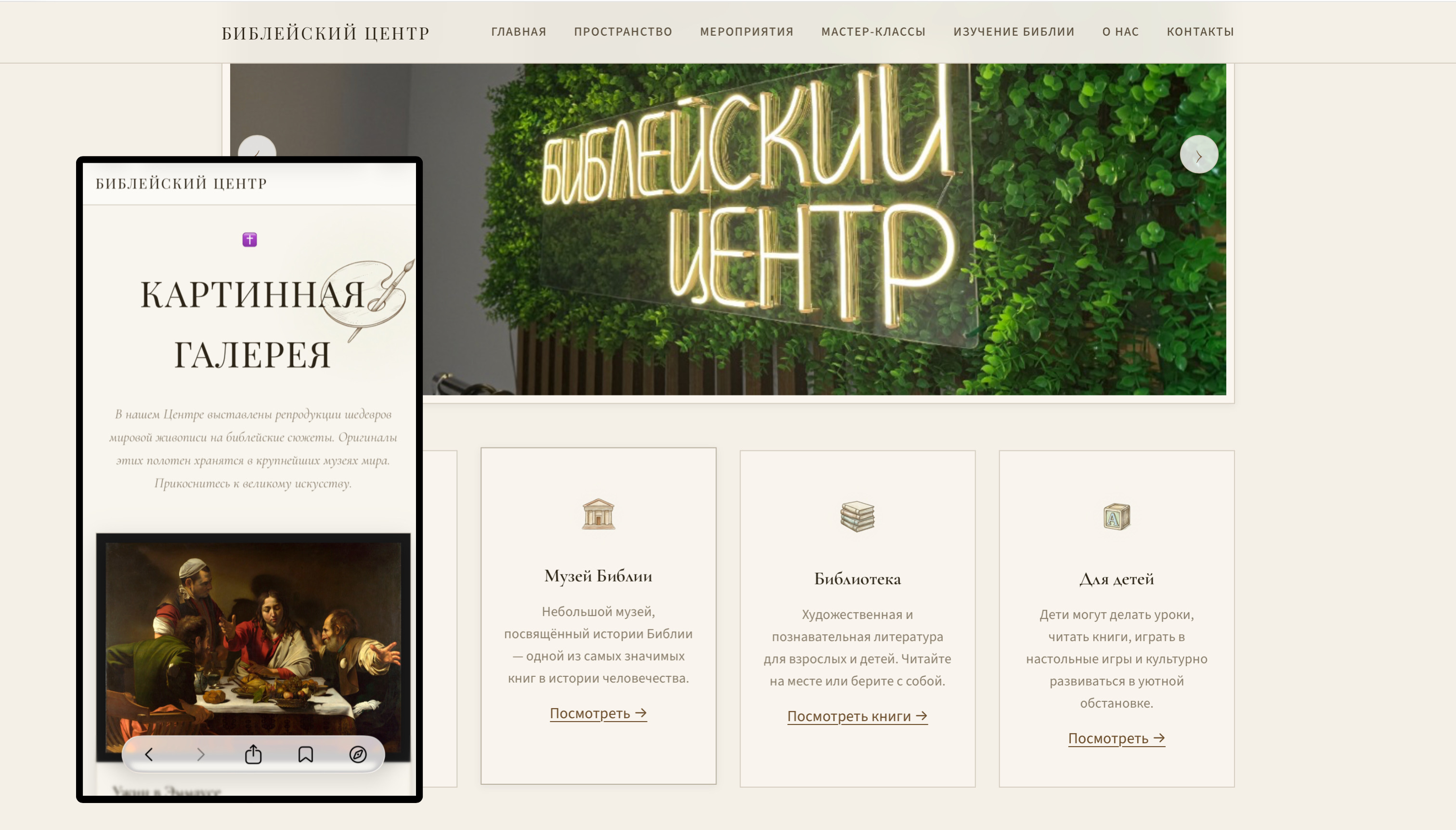 Библейский центр Ейска